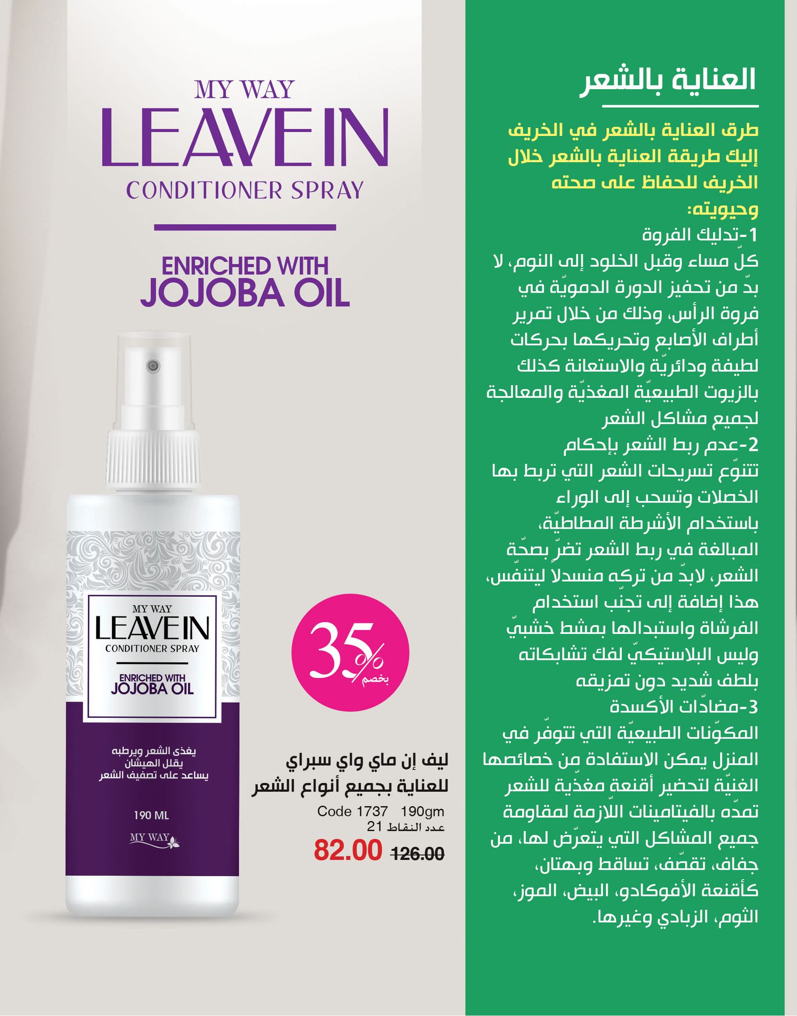 myway offers from 2nov to 30nov 2024 عروض ماى واى من 2 نوفمبر حتى 30 نوفمبر 2024 صفحة رقم 55